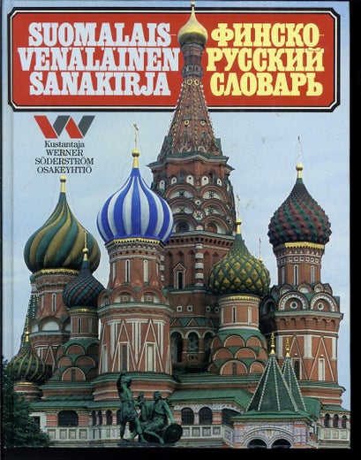 SUOMALAIS-VEN&Auml;L&Auml;INEN SANAKIRJA - ФИНСКО РУССКИЙ СЛОВАРЬ